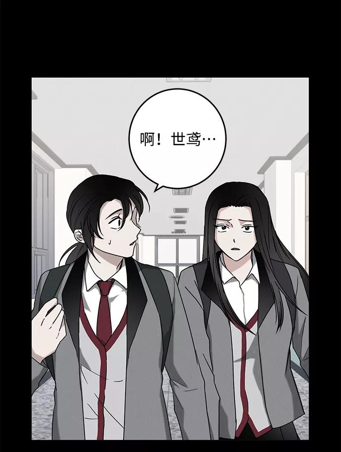 《绯色救赎》第61话 第5页
