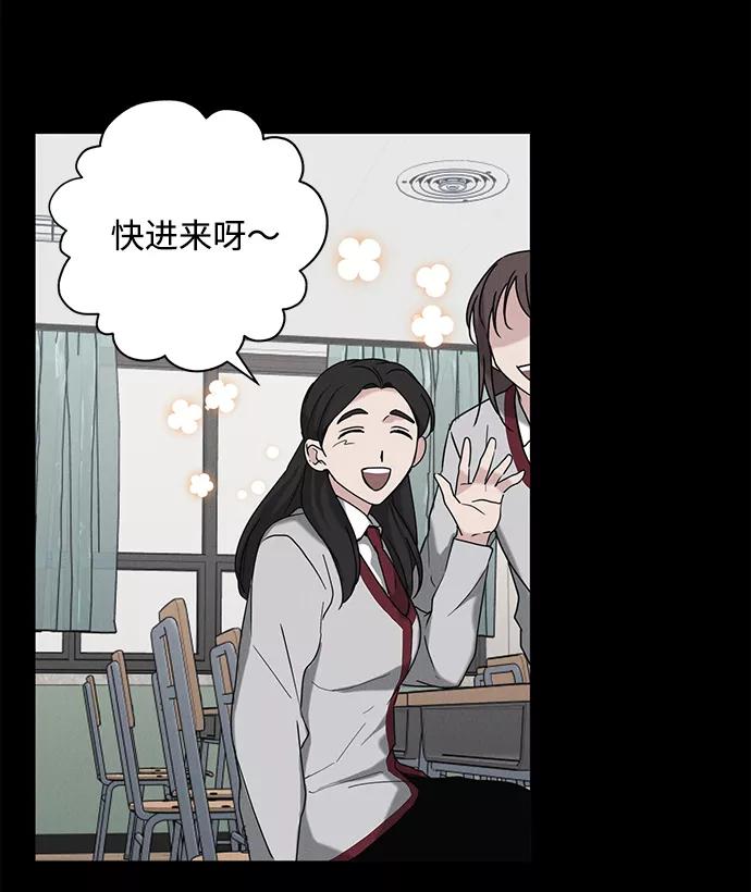 《绯色救赎》第61话 第12页