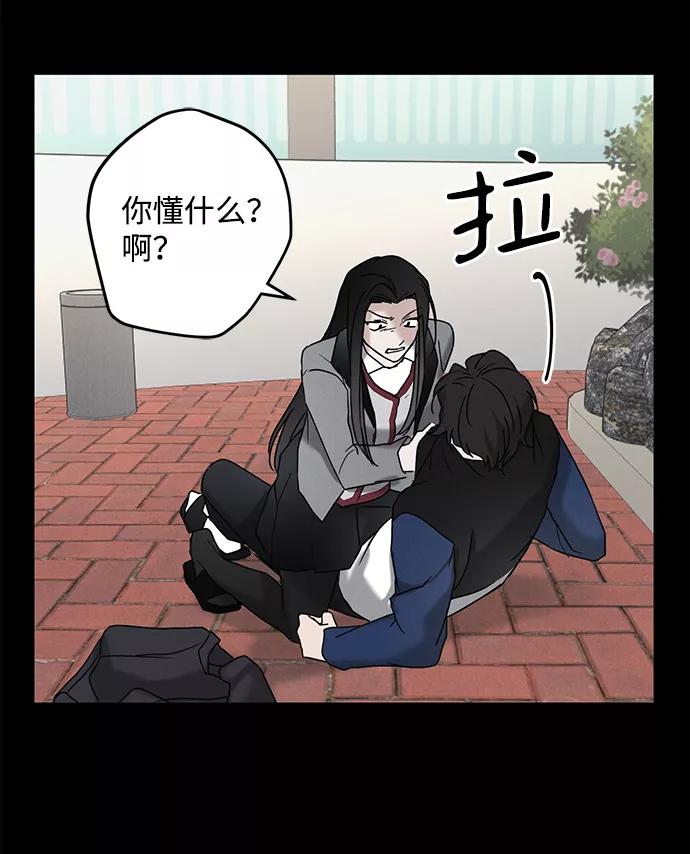 《绯色救赎》第61话 第42页