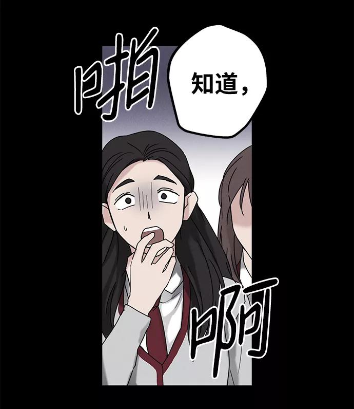 《绯色救赎》第61话 第44页