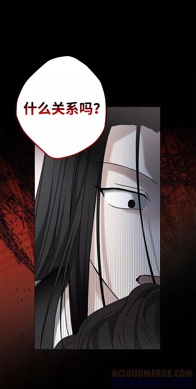 《绯色救赎》第61话 第46页