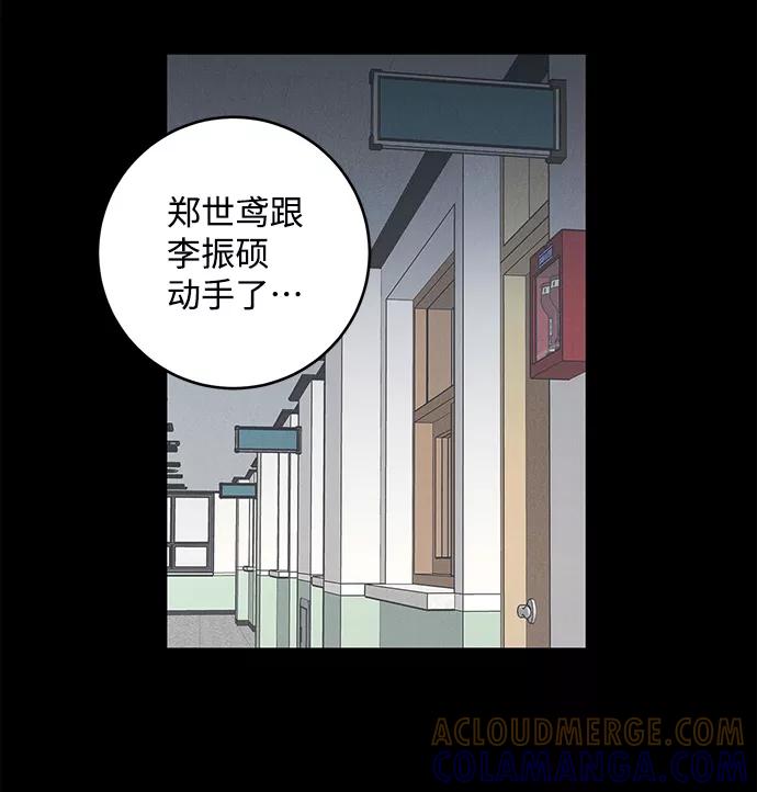 《绯色救赎》第61话 第58页