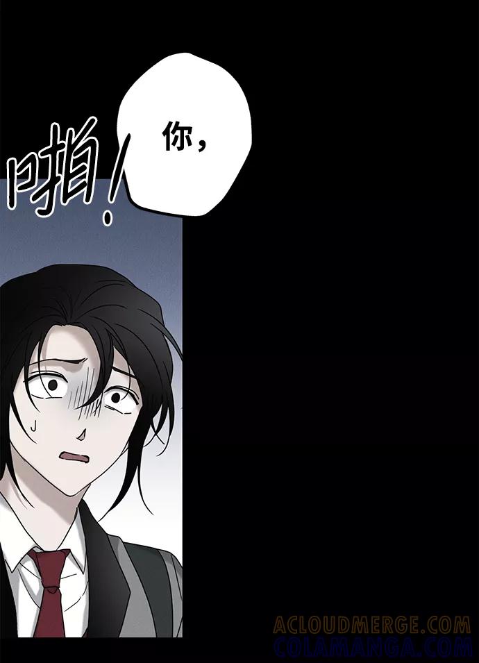 《绯色救赎》第61话 第43页