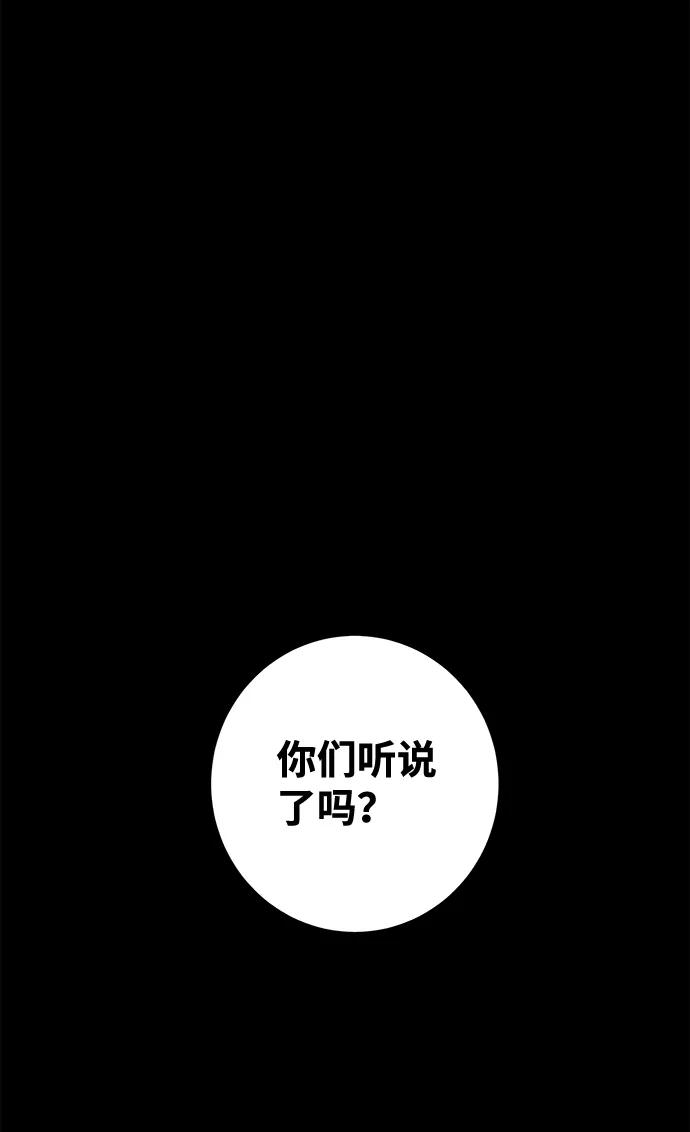 《绯色救赎》第61话 第57页