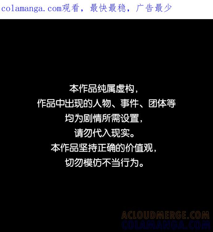《绯色救赎》第61话 第1页