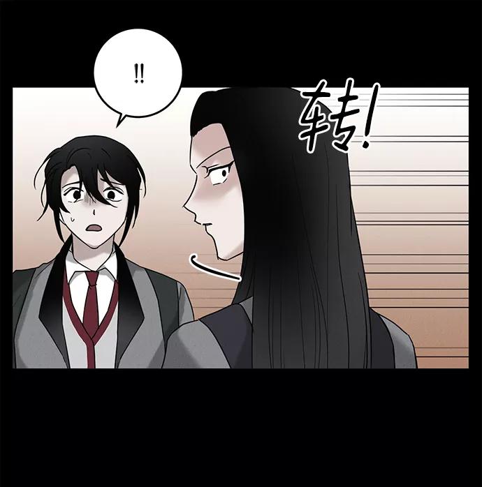 《绯色救赎》第61话 第33页