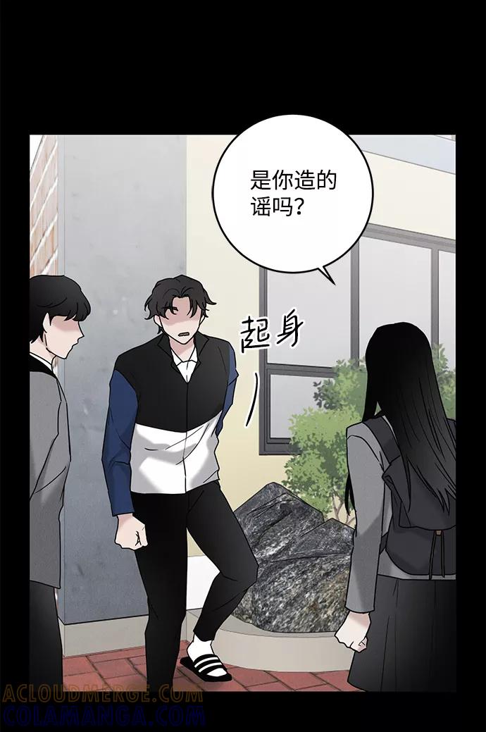 《绯色救赎》第61话 第34页