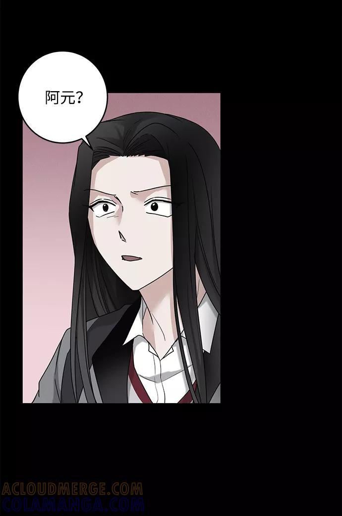 《绯色救赎》第61话 第10页