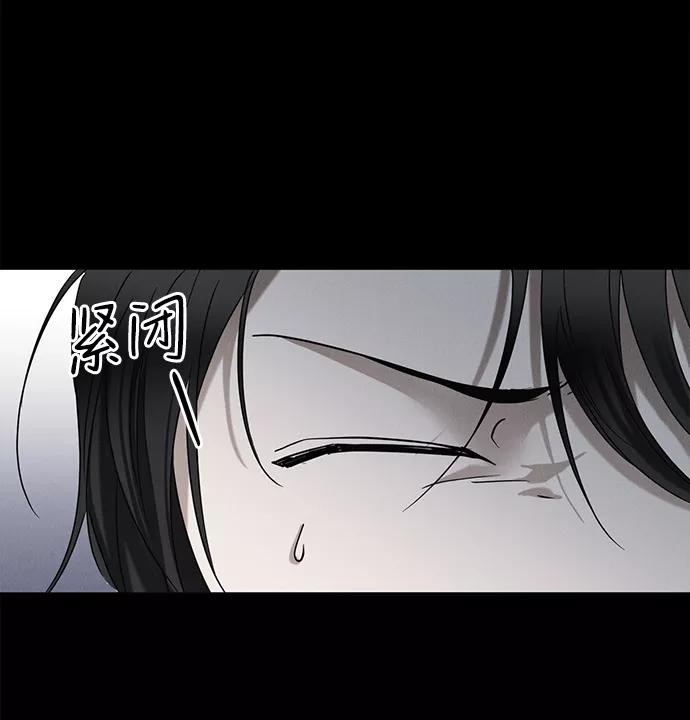《绯色救赎》第61话 第8页