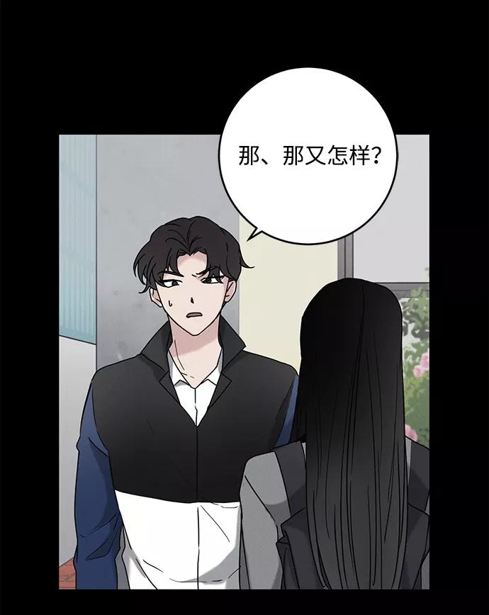 《绯色救赎》第61话 第35页
