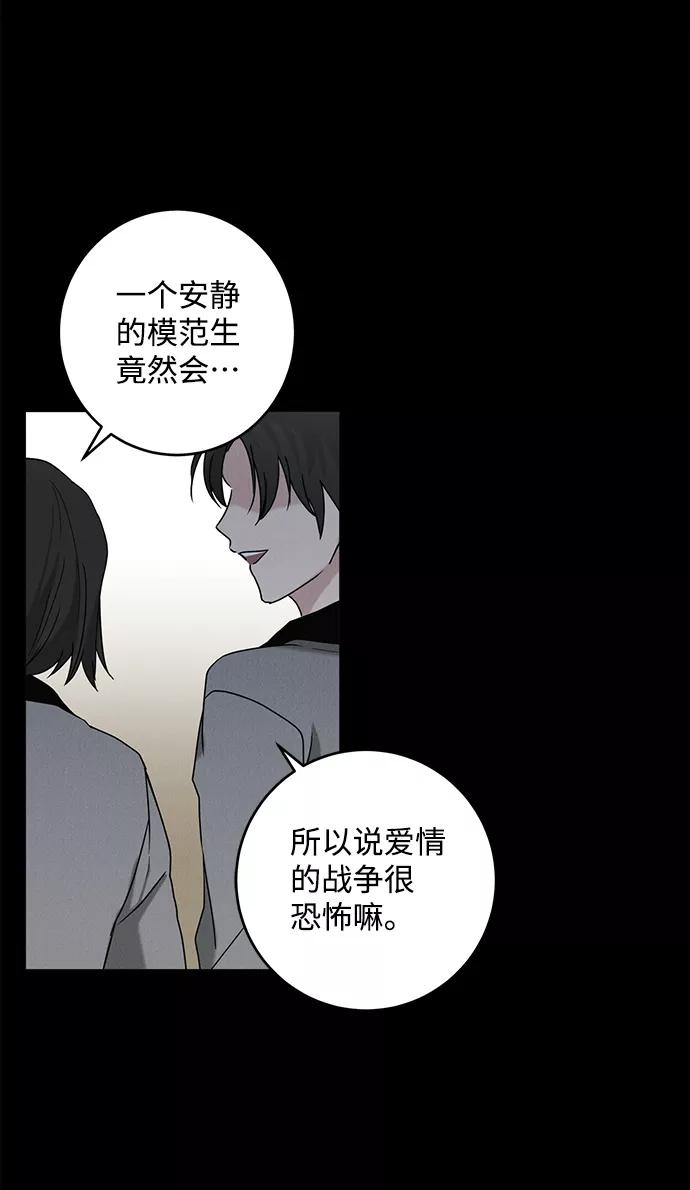 《绯色救赎》第61话 第60页