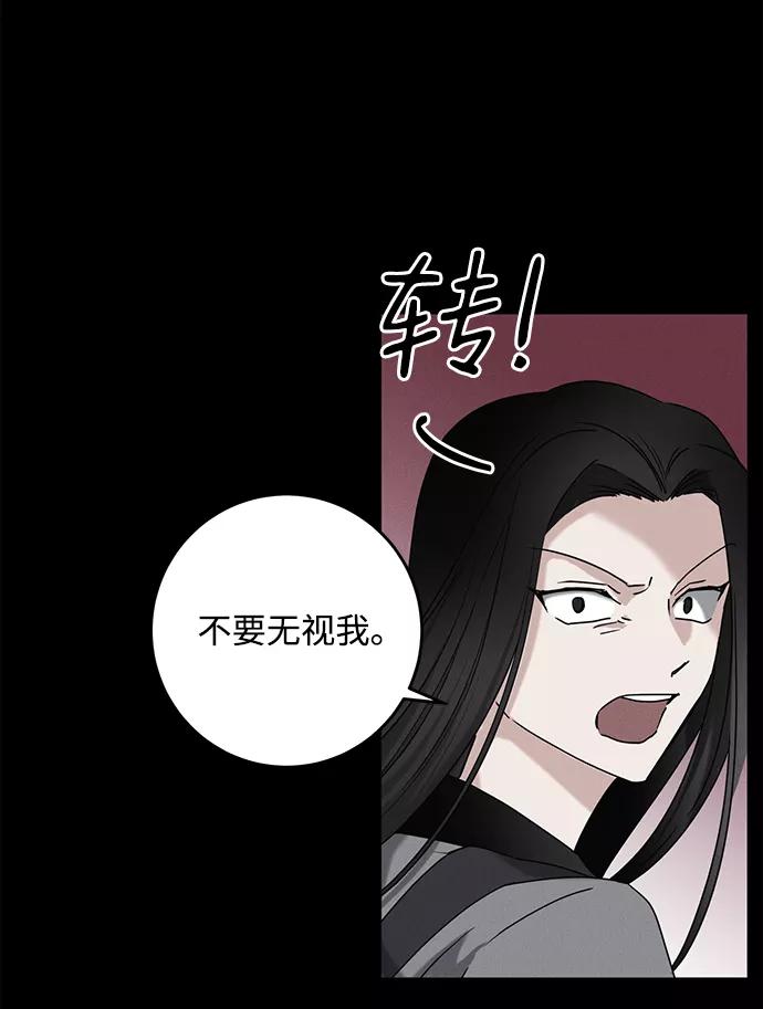 《绯色救赎》第61话 第27页