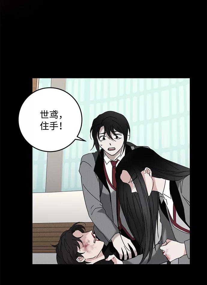 《绯色救赎》第61话 第47页