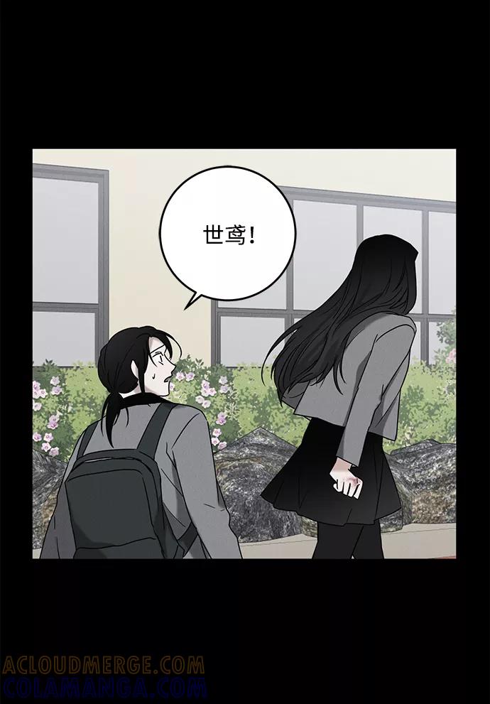《绯色救赎》第61话 第49页