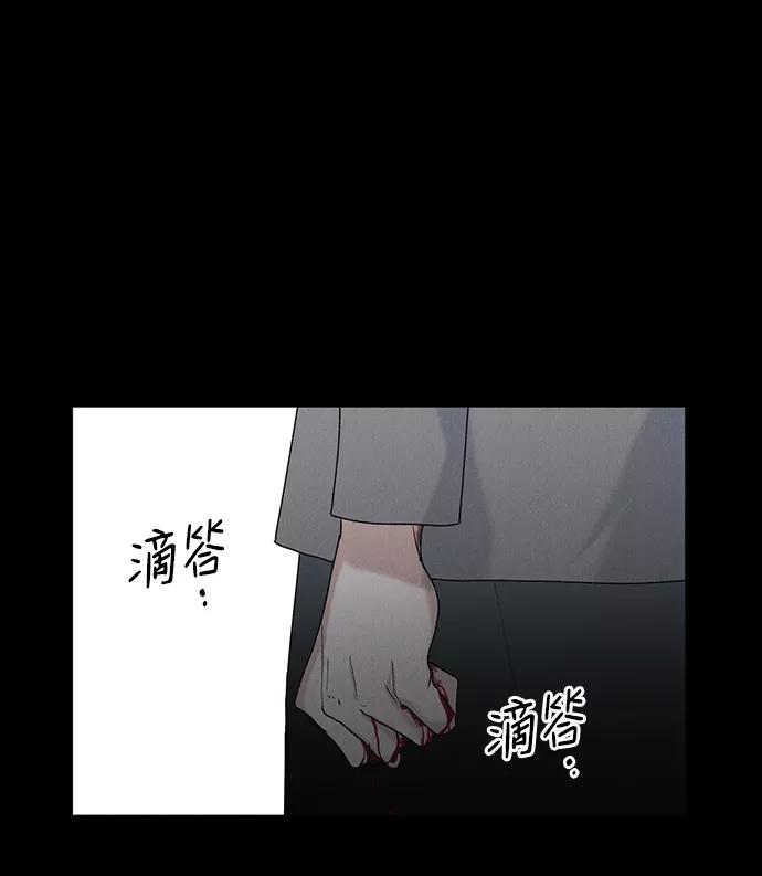 《绯色救赎》第61话 第51页