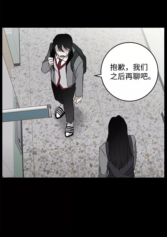 《绯色救赎》第61话 第14页