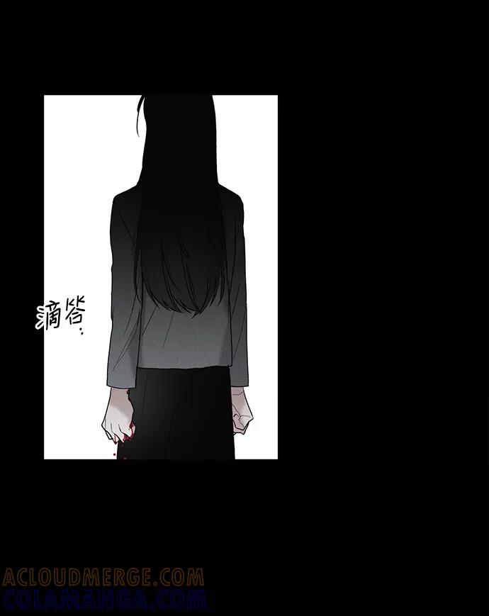 《绯色救赎》第61话 第52页