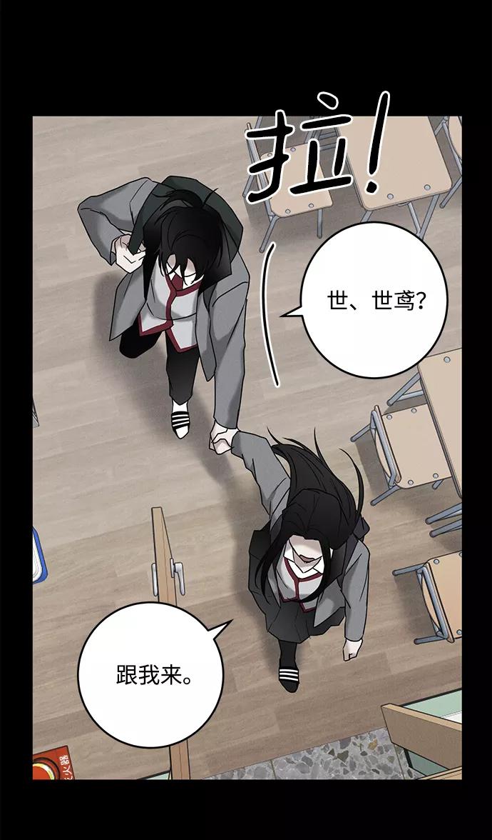 《绯色救赎》第61话 第21页