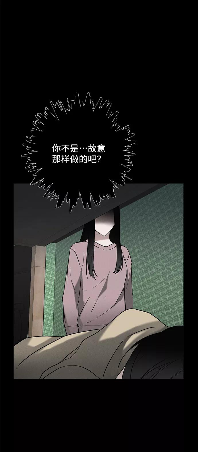 《绯色救赎》第62话 第26页