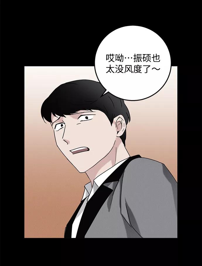 《绯色救赎》第62话 第12页