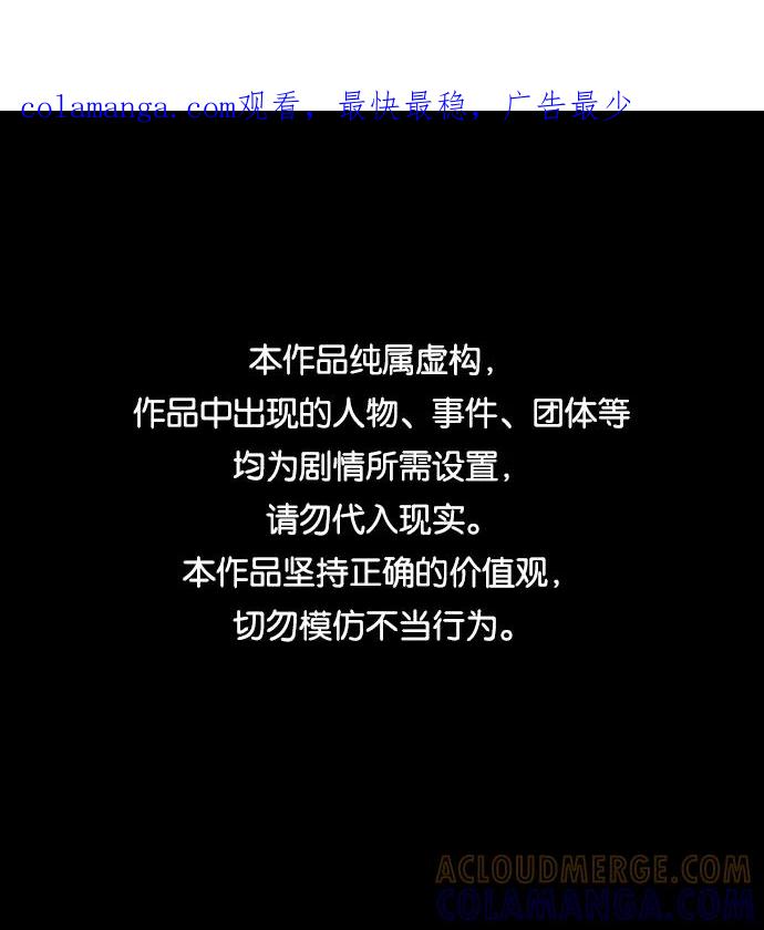 《绯色救赎》第62话 第1页