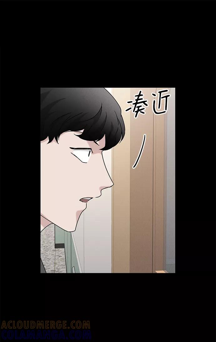 《绯色救赎》第62话 第10页