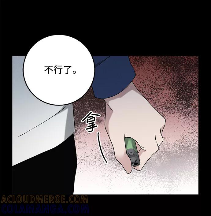 《绯色救赎》第62话 第7页
