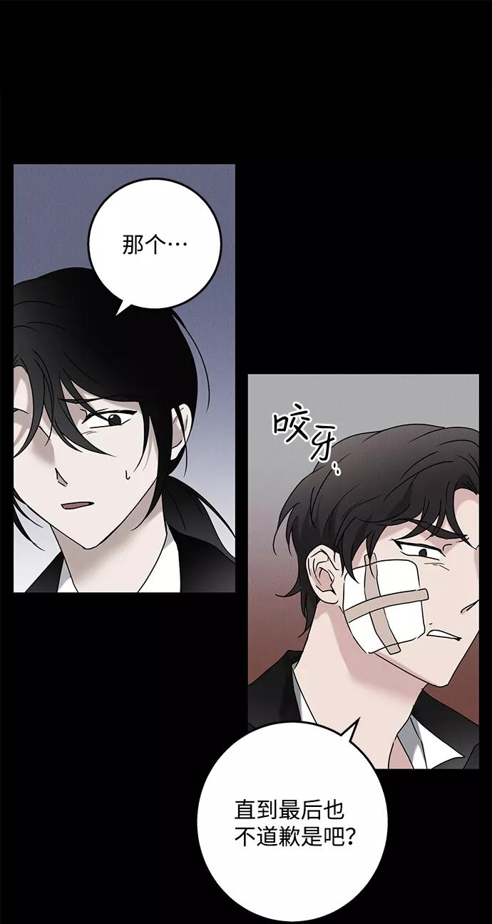 《绯色救赎》第62话 第6页