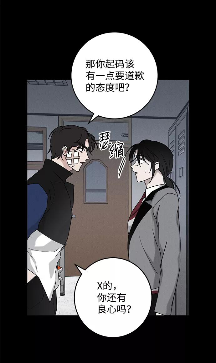 《绯色救赎》第62话 第5页