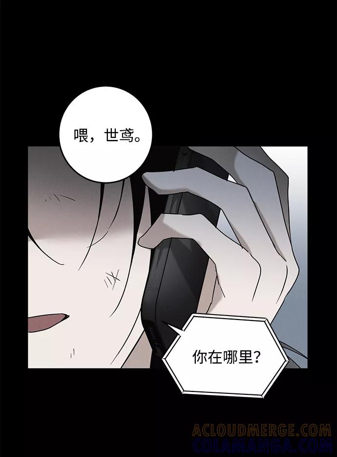 《绯色救赎》第62话 第34页