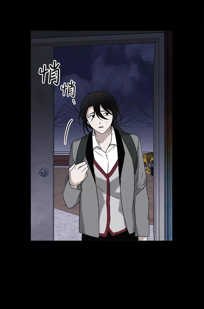 《绯色救赎》第62话 第38页