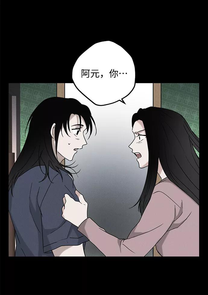 《绯色救赎》第62话 第17页
