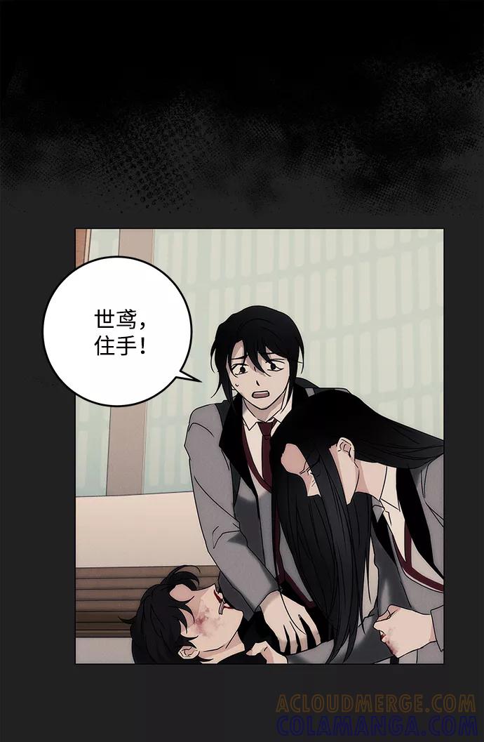 《绯色救赎》第62话 第22页