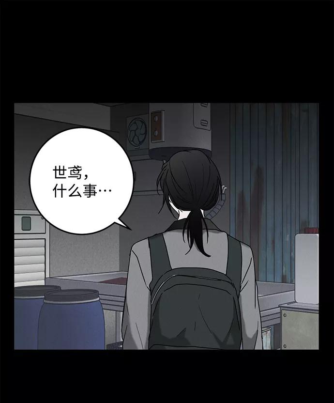 《绯色救赎》第62话 第39页