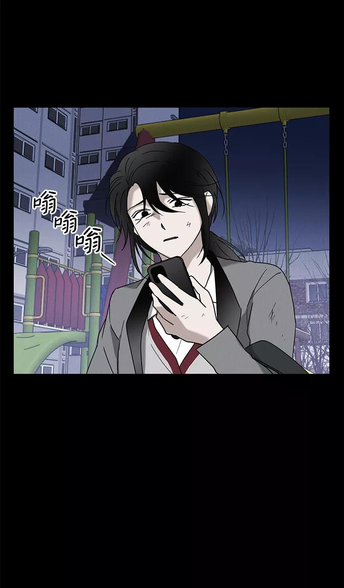 《绯色救赎》第62话 第33页