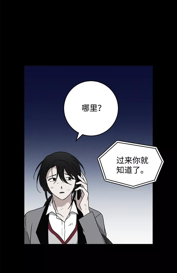 《绯色救赎》第62话 第36页