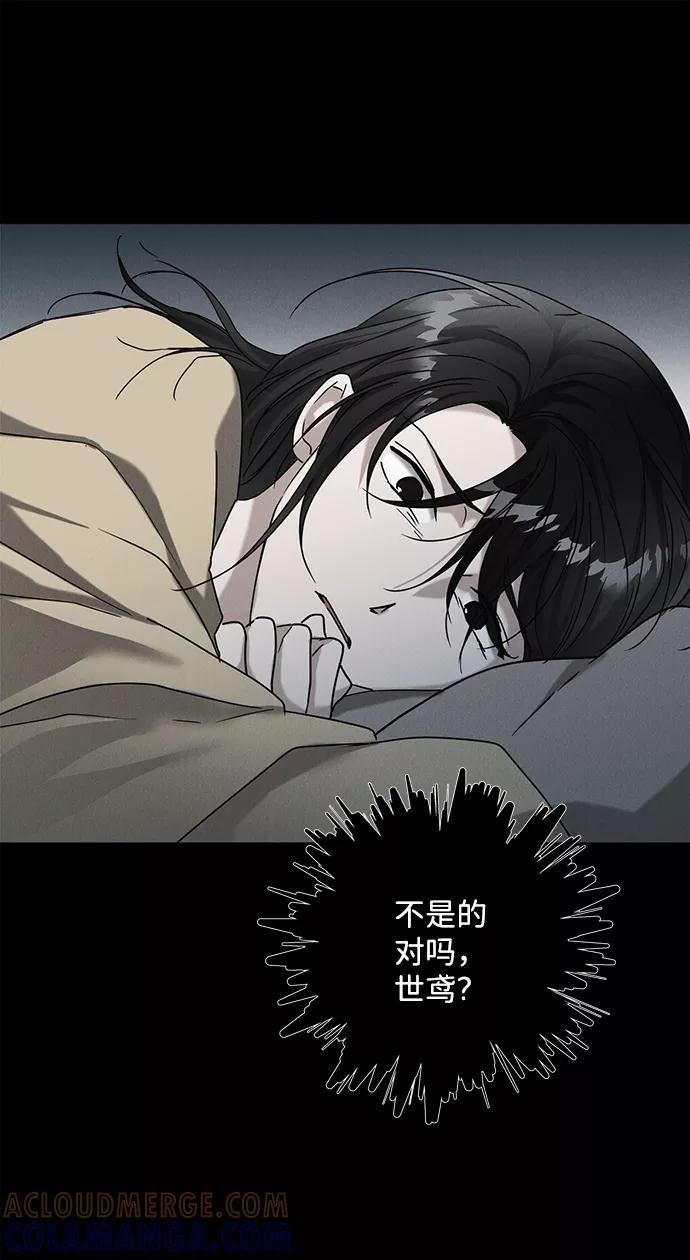《绯色救赎》第62话 第25页