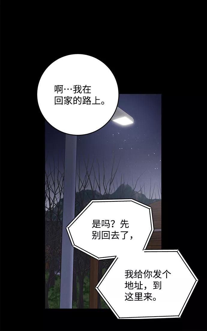 《绯色救赎》第62话 第35页