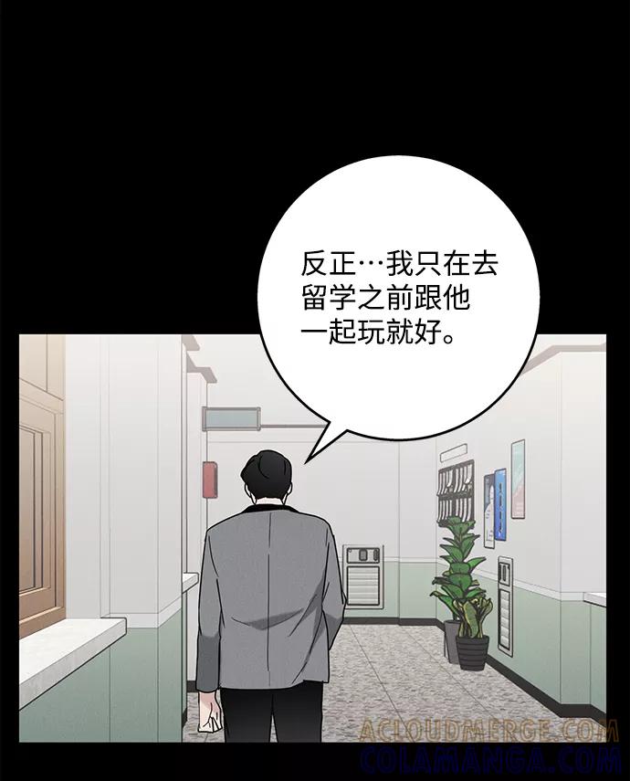 《绯色救赎》第62话 第13页