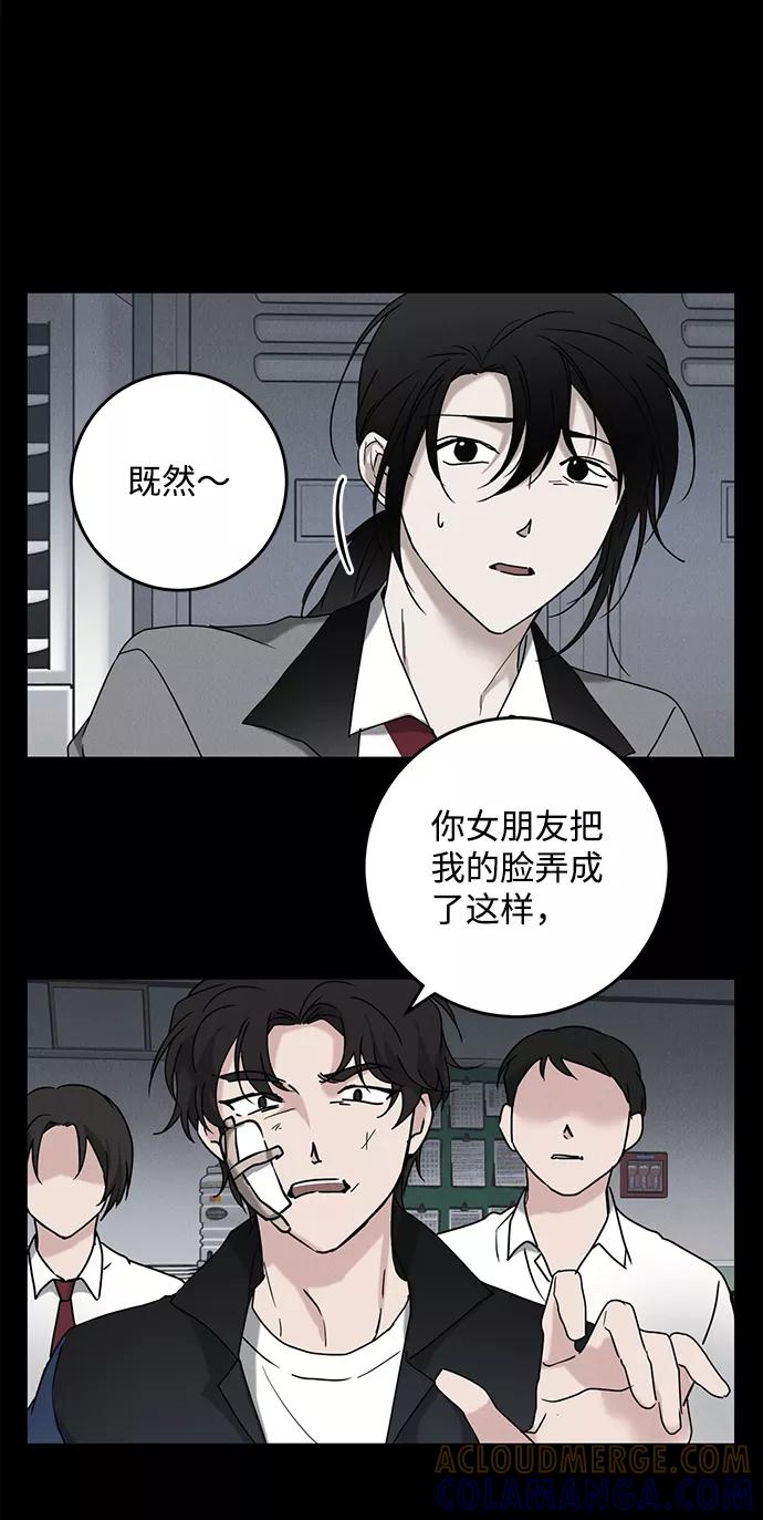 《绯色救赎》第62话 第4页