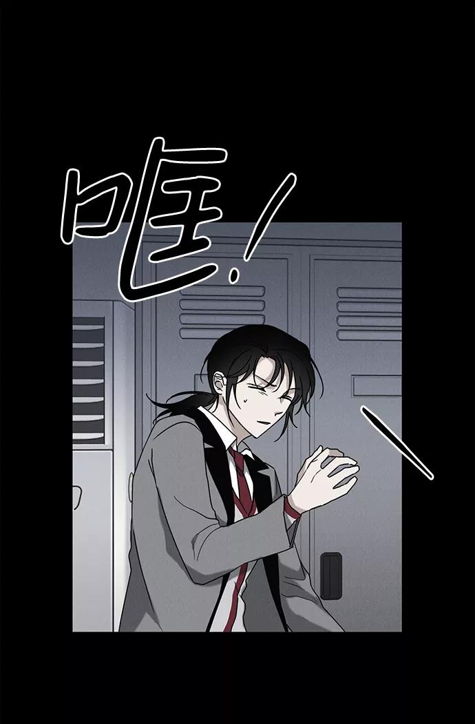 《绯色救赎》第62话 第3页