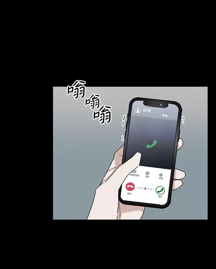 《绯色救赎》第62话 第32页