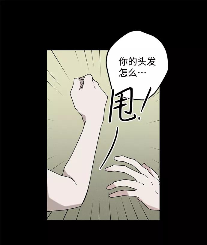 《绯色救赎》第62话 第18页