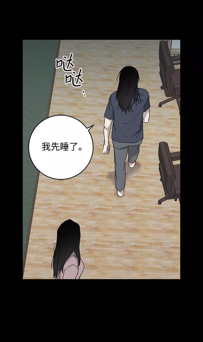 《绯色救赎》第62话 第20页