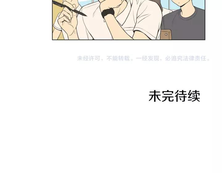 《不能恋爱的房间》第63话 我不是为了钱 第130页