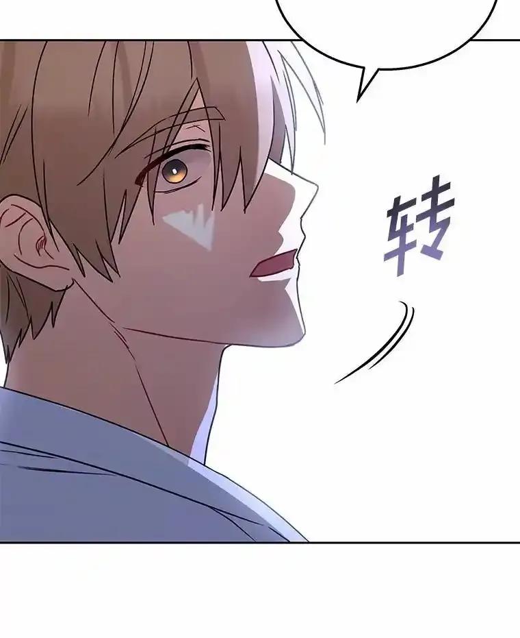 《你好？兽医先生！》67.心软的神（2） 第50页