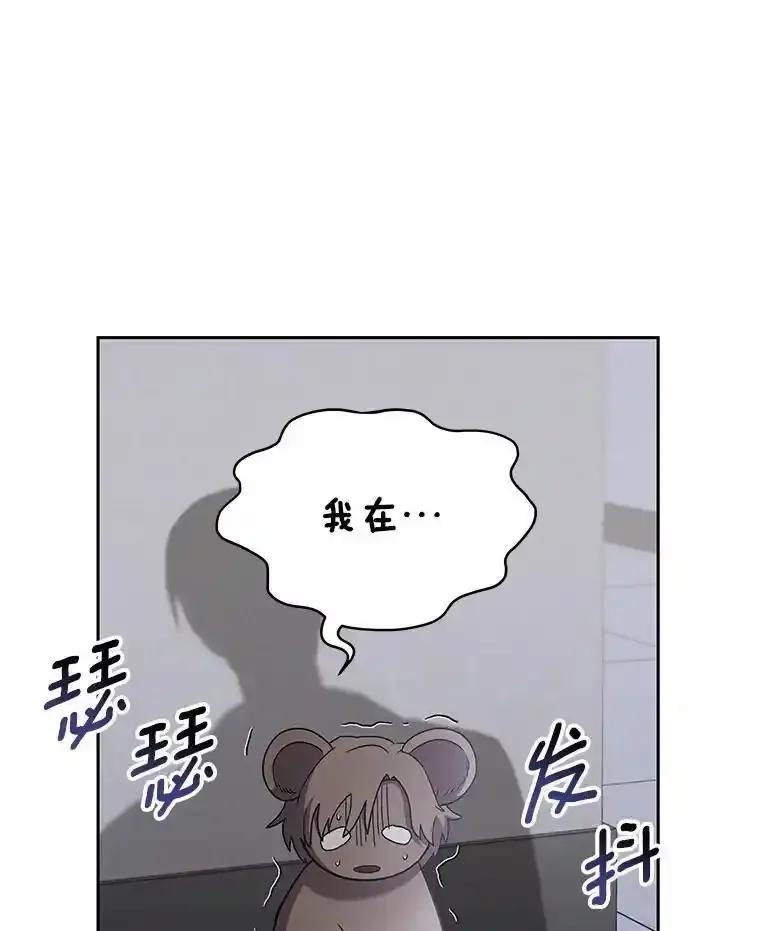 《你好？兽医先生！》67.心软的神（2） 第51页