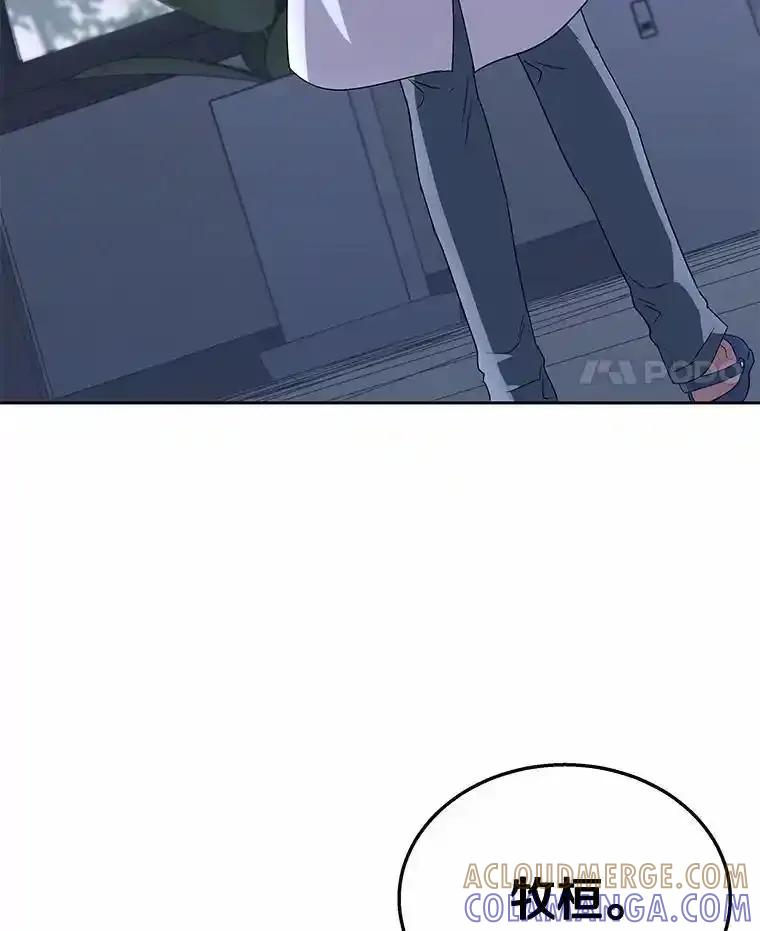 《你好？兽医先生！》67.心软的神（2） 第49页