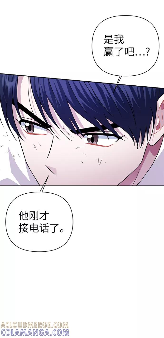 《神圣的爱豆》第75话 第55页