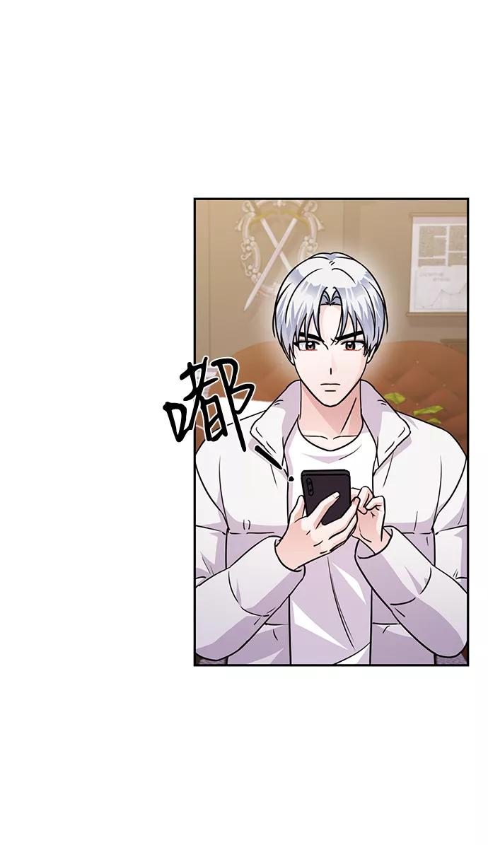 《神圣的爱豆》第75话 第65页